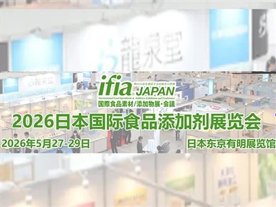 Встретьтесь с нами на выставке IFIA Japan 2026|Стенд 1J14, Токио